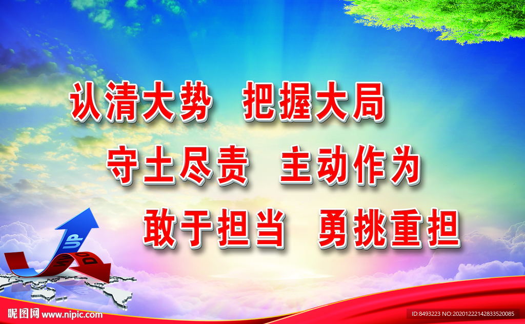 标语