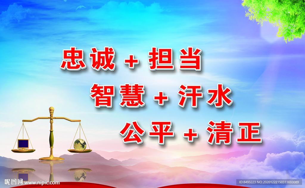 天平