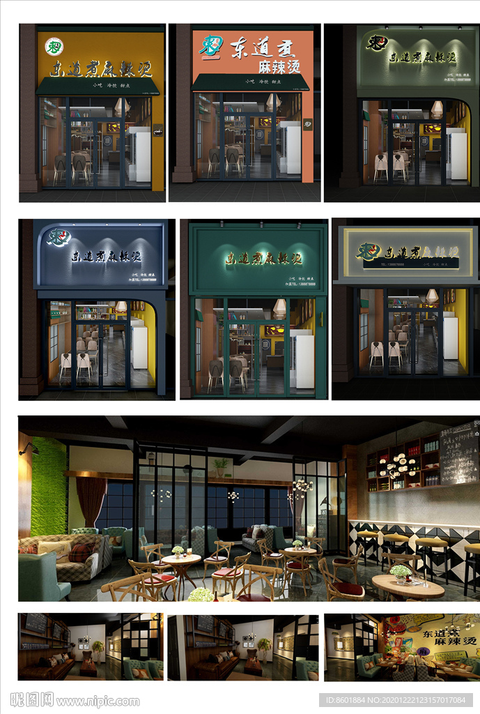 麻辣烫商店 餐饮店