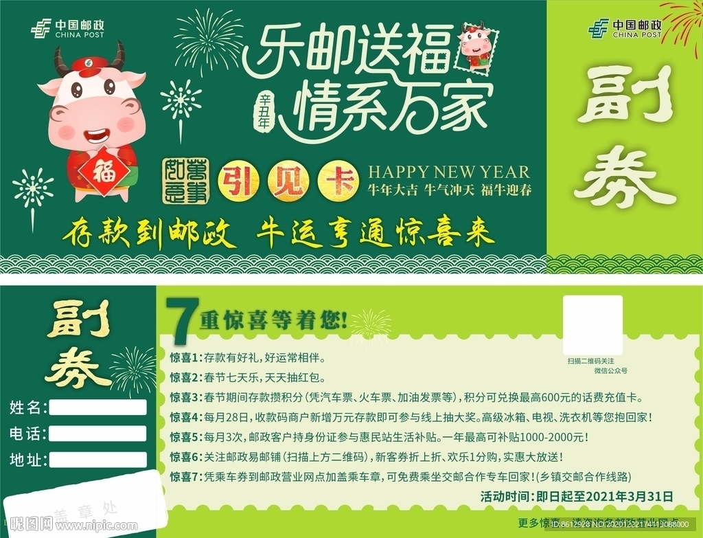 引见卡