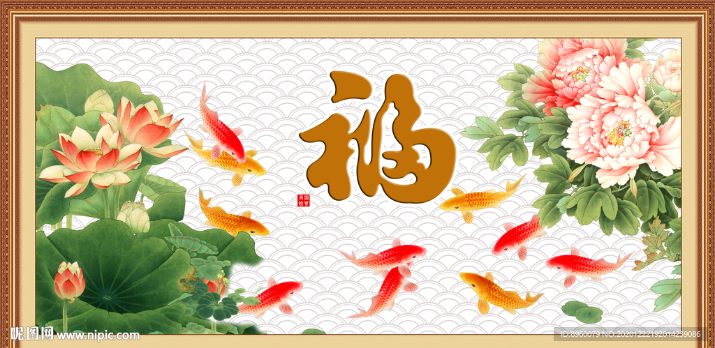 富贵有余