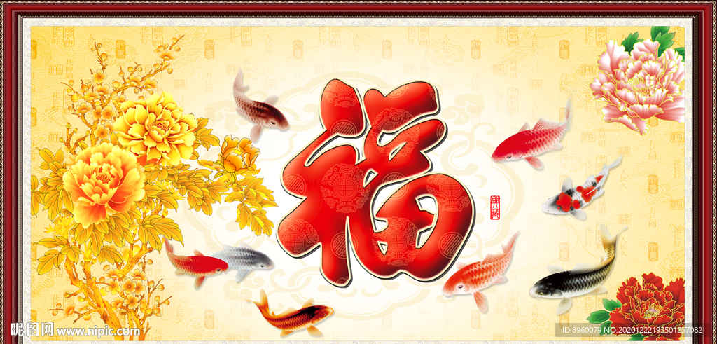 百福图