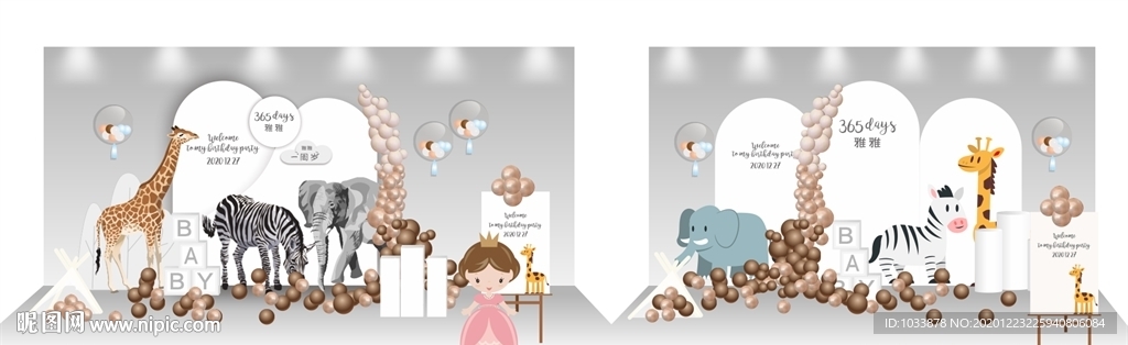 斑马主题 宝宝舞台背景