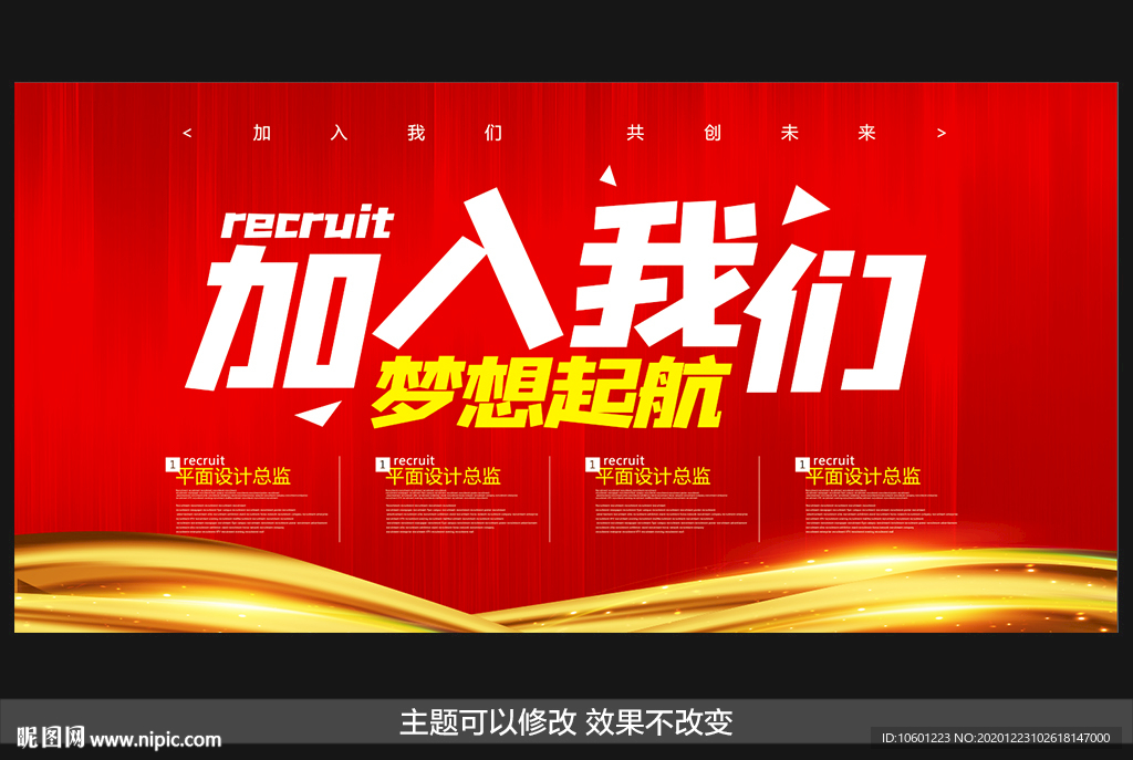 招聘广告