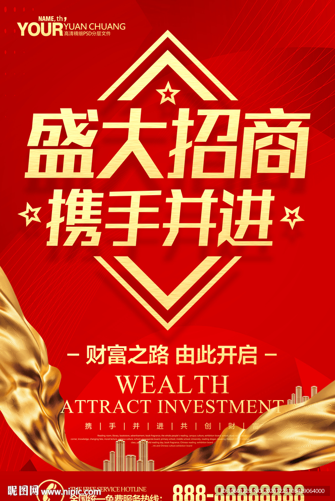 招商广告 盛大招商