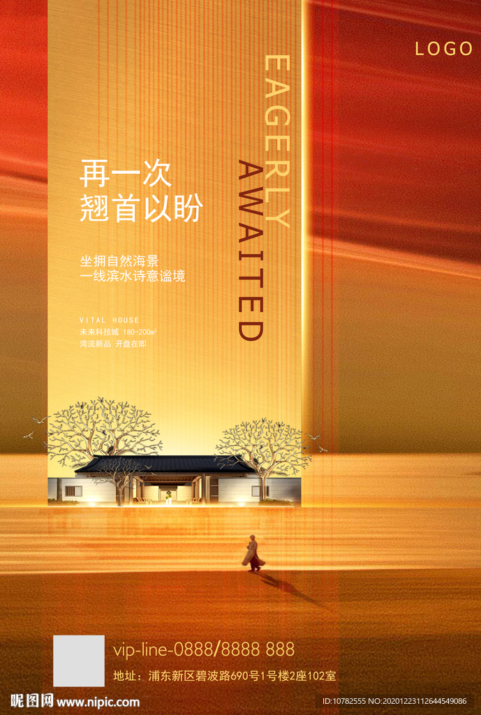 房地产海报