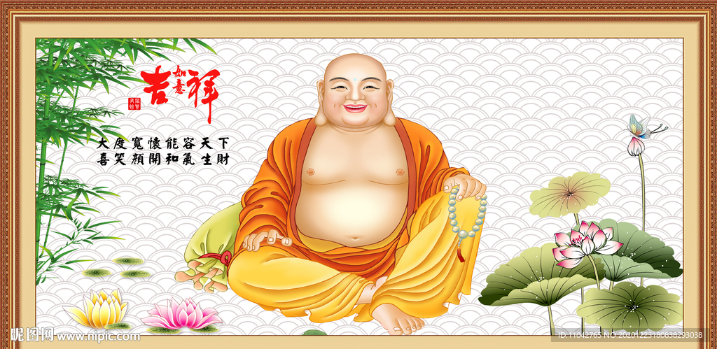 笑口常开