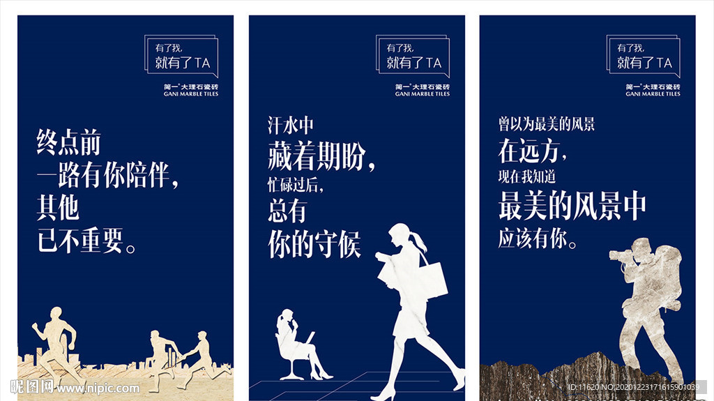 瓷砖品牌形象设计