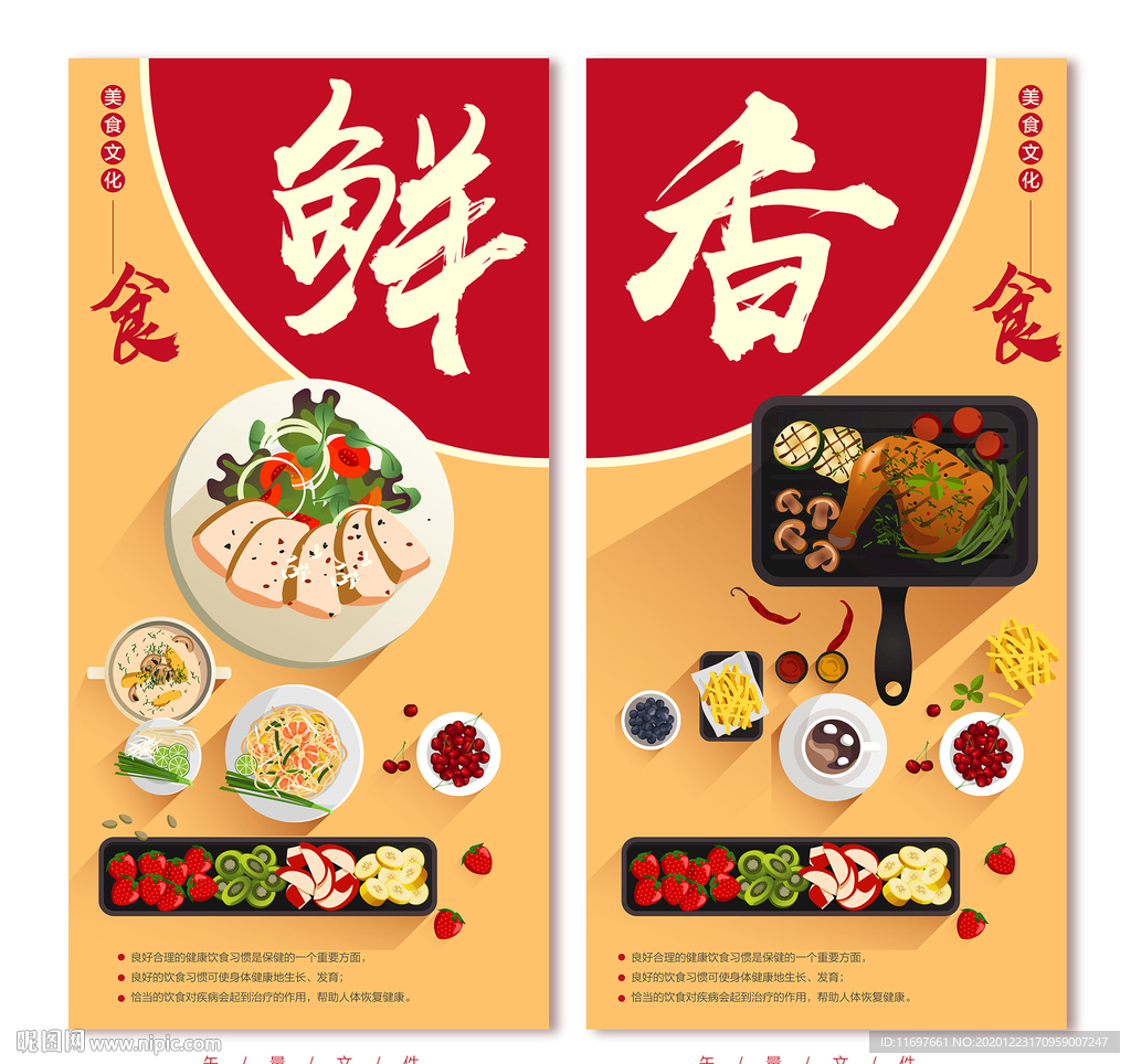 火锅美食
