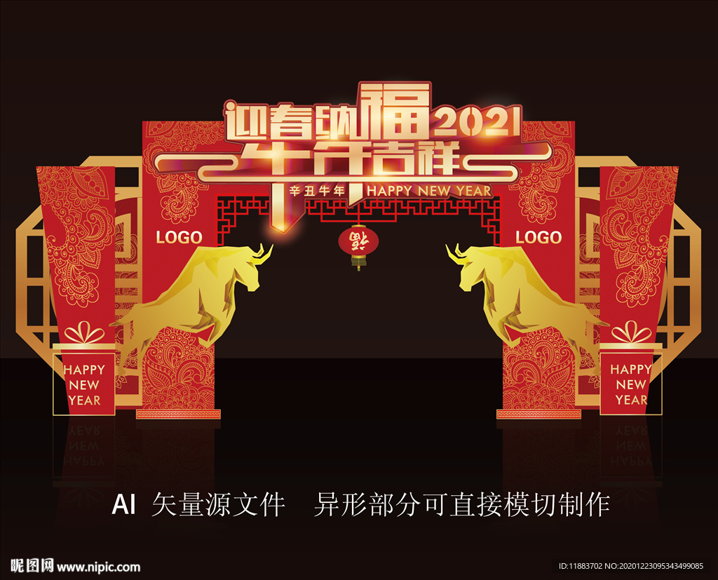 矢量牛年门头