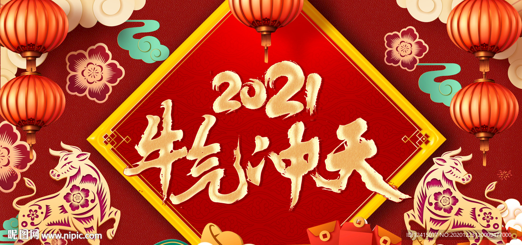 新年海报