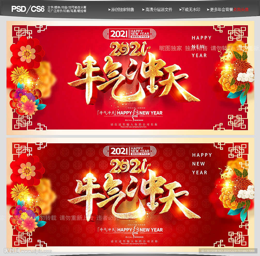 牛年牛年海报牛年