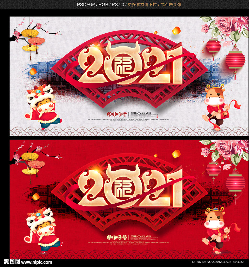 新年