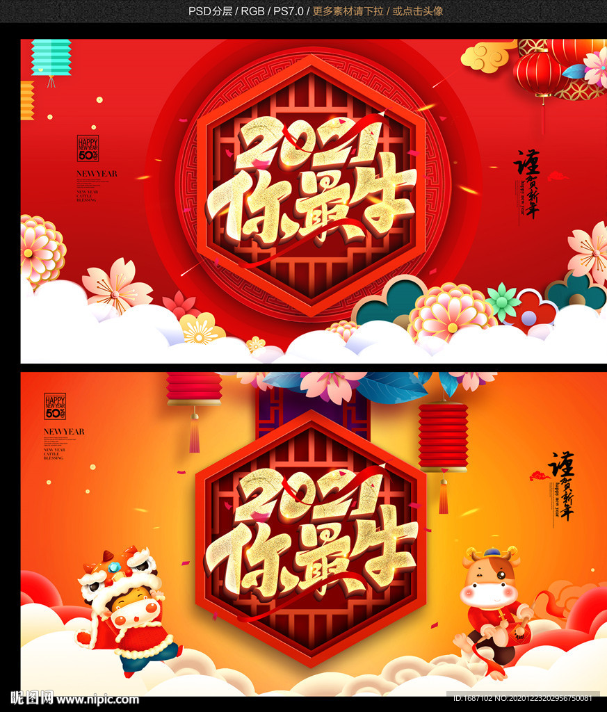 2021新年