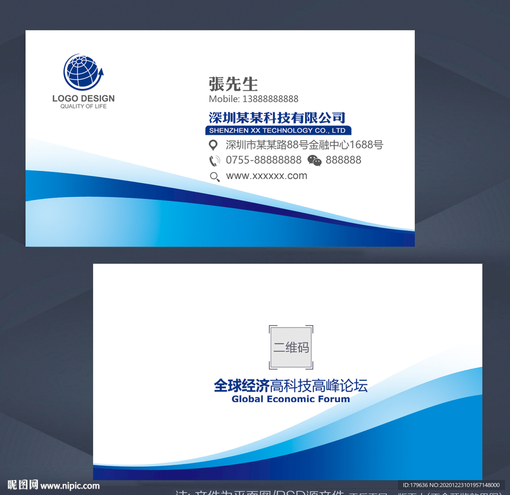 高档名片设计
