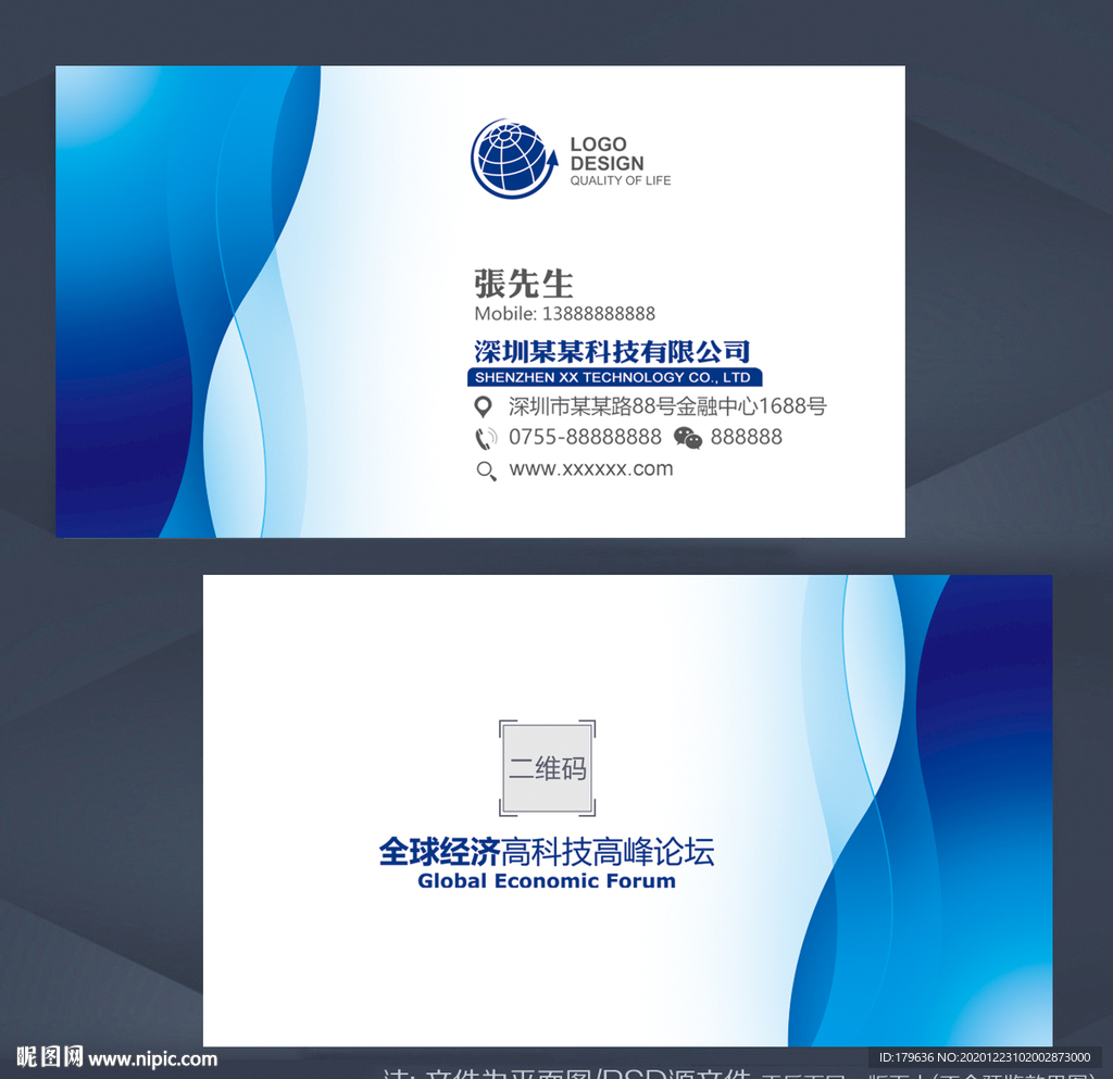 名片设计名片