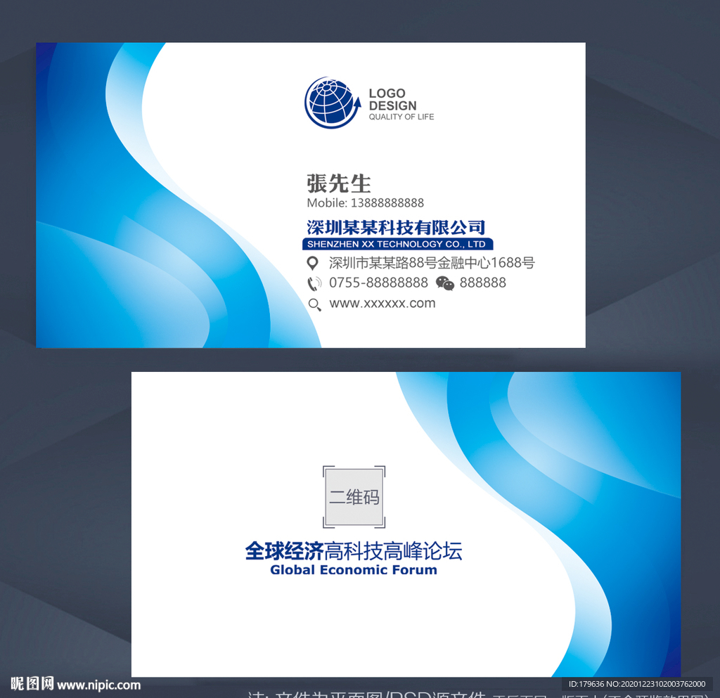 名片模板名片