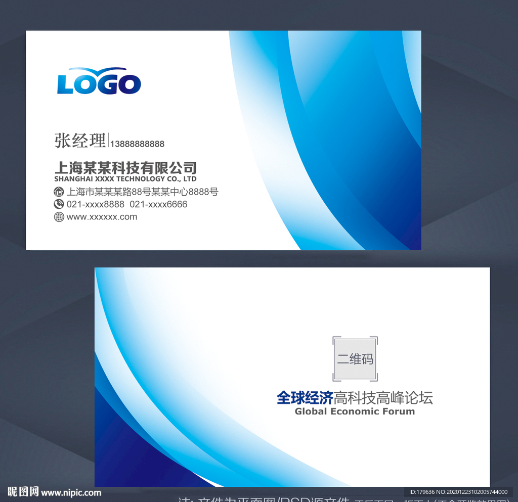 经理名片经理