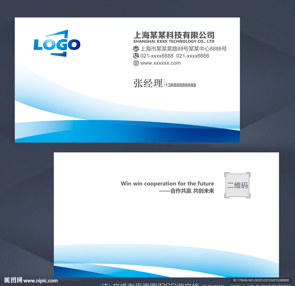 办公用品名片