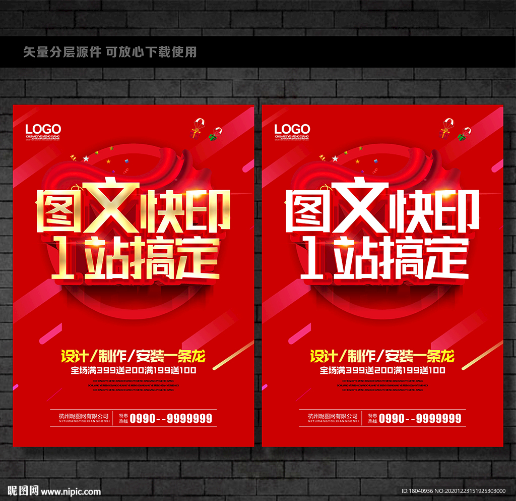图文