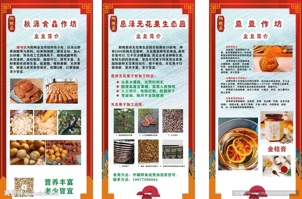 金桔膏