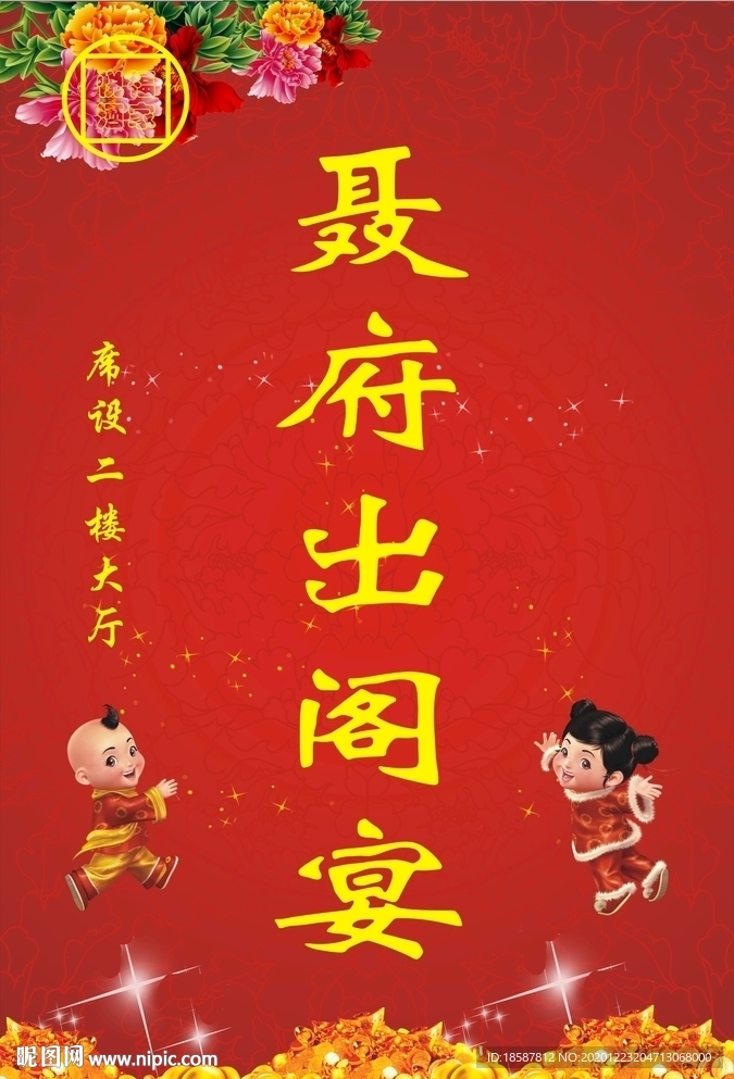 酒店水牌