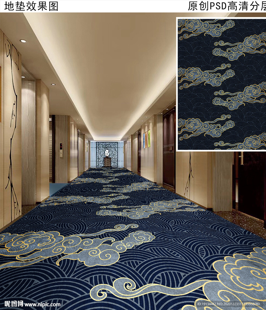 酒店宾馆走廊地毯