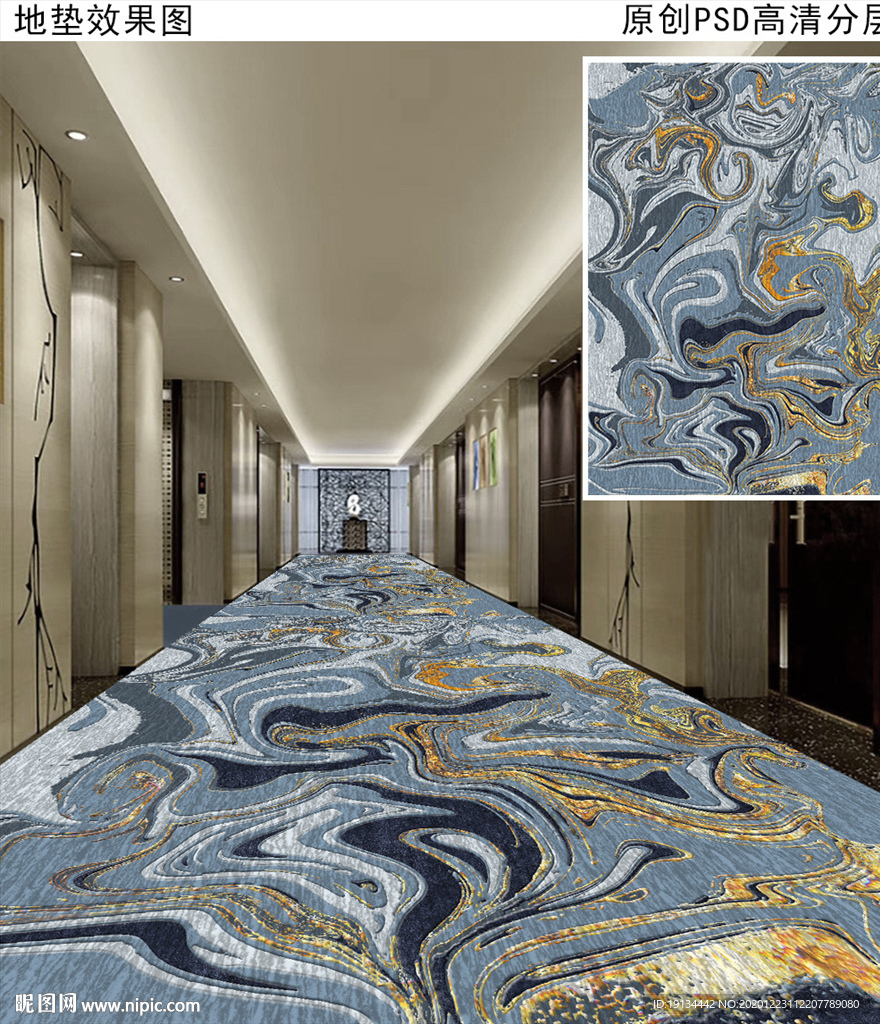 酒店宾馆走廊地毯