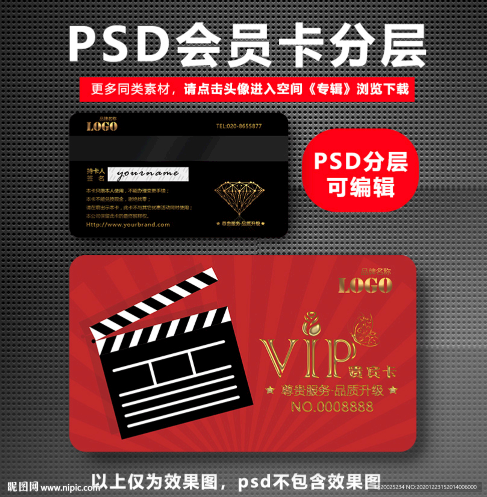 电影院VIP卡
