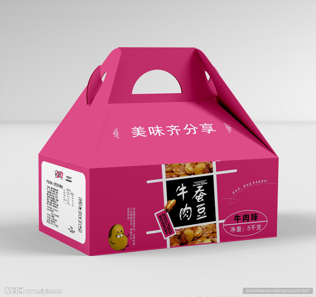 蚕豆礼盒  网红食品