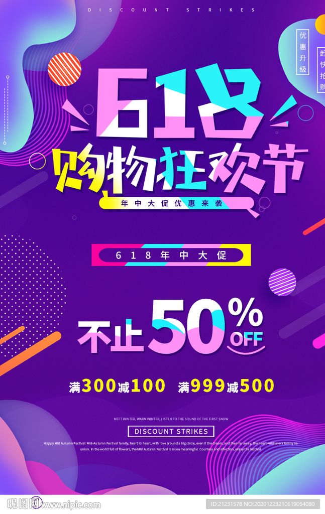 简约紫色系618年中大促电商促
