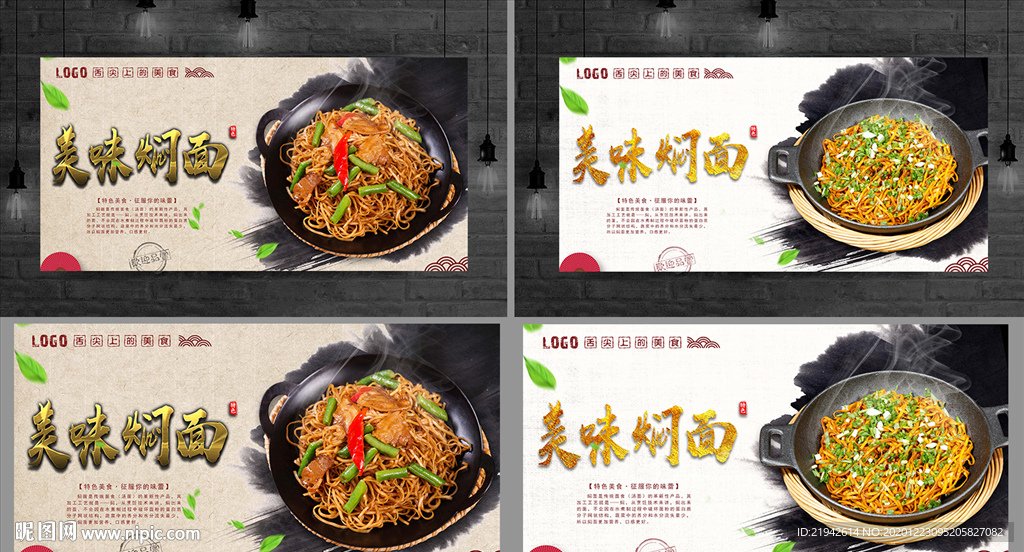 焖面
