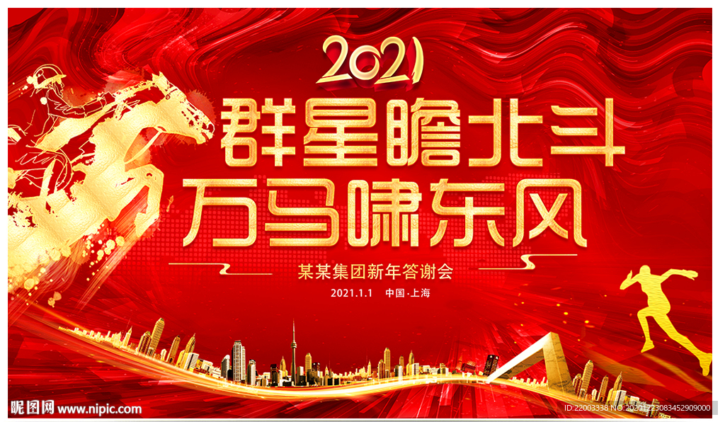 新年