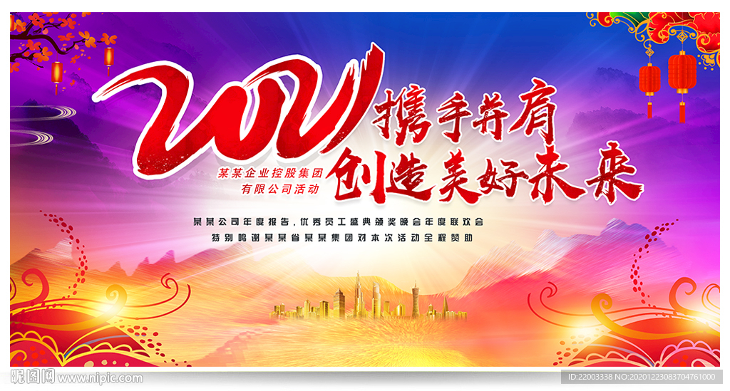 2021年会