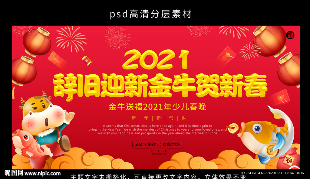 少儿春晚