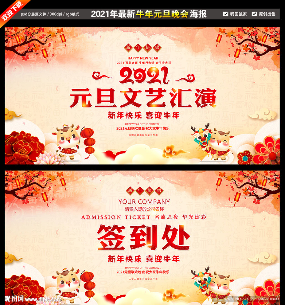 元旦文艺汇演