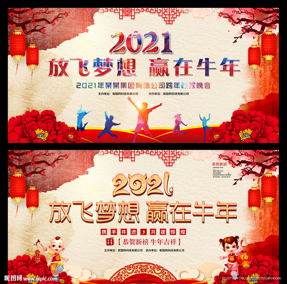 中国风年会背景设计图片素材
