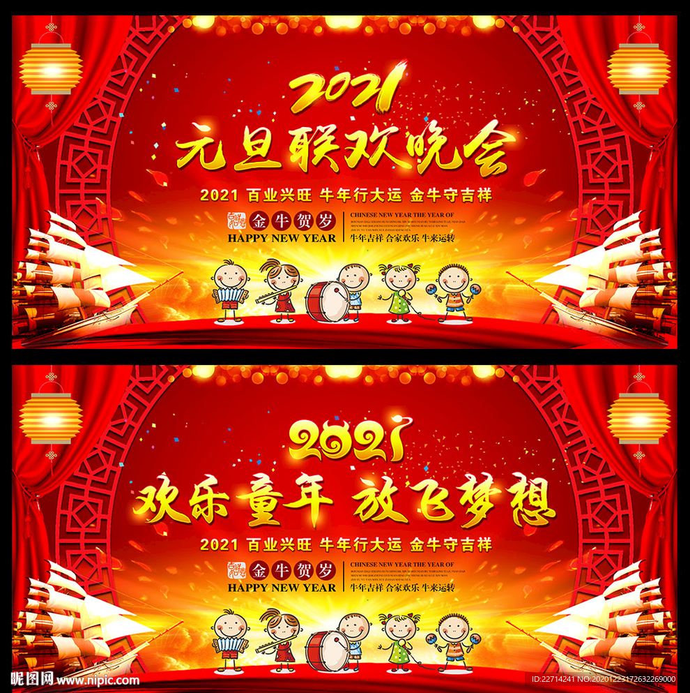 幼儿园元旦
