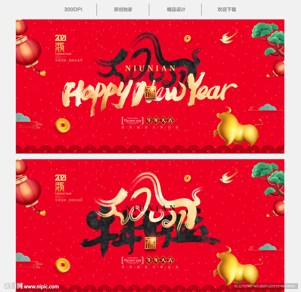2021年2021年海报