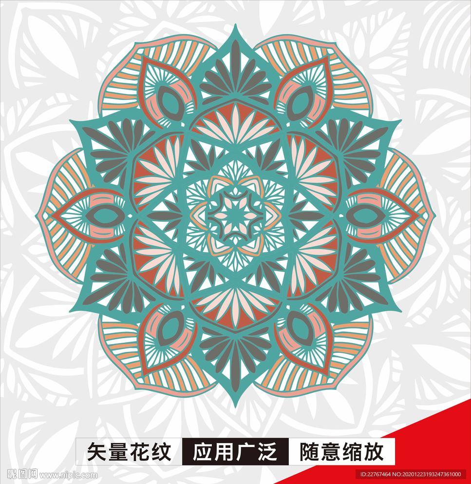 矢量花纹
