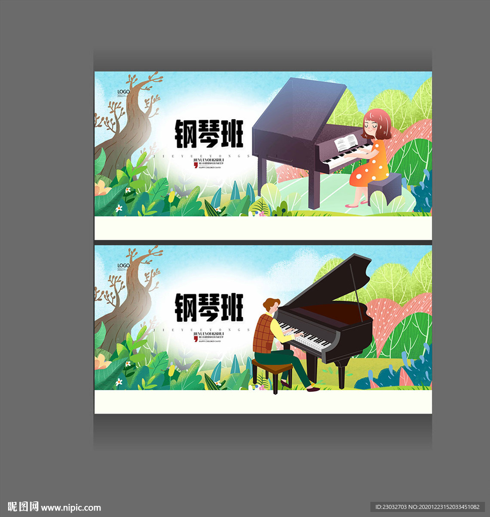 钢琴班培训