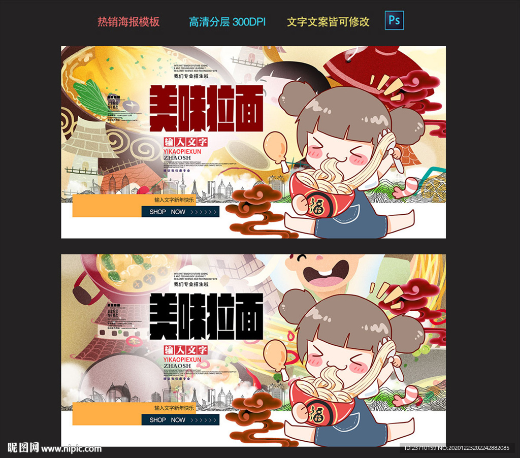 拉面