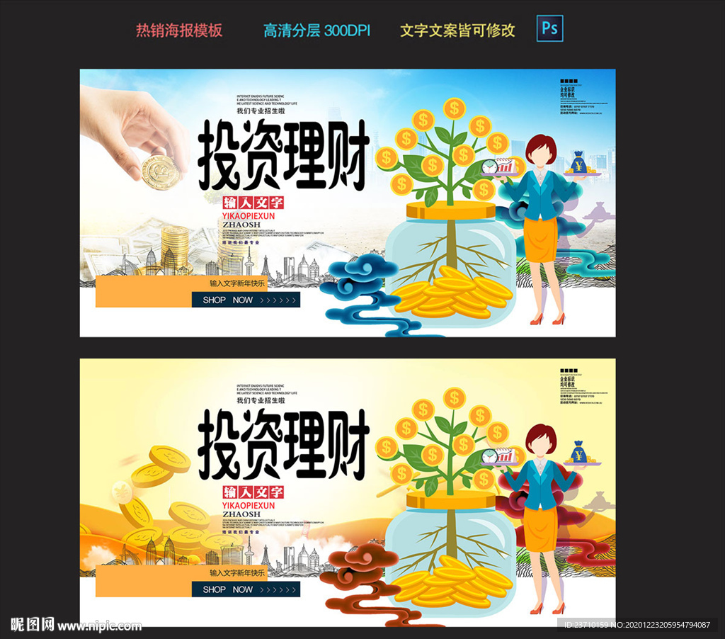 理财