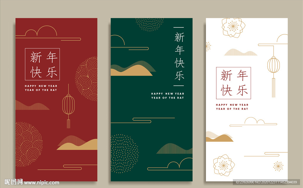 新年海报