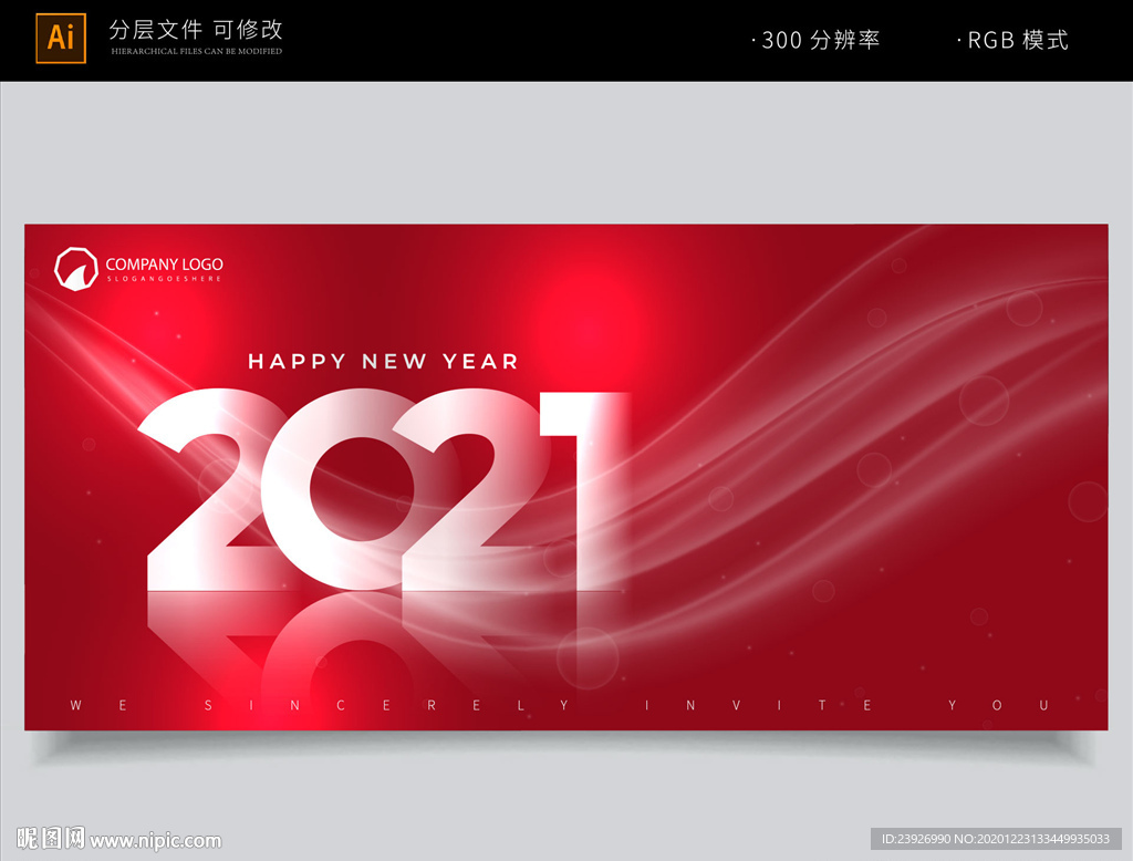 2021新年