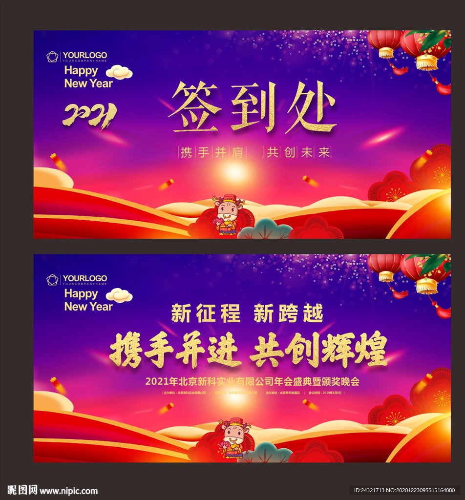 签到处