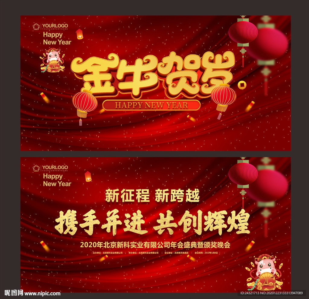 新年背景