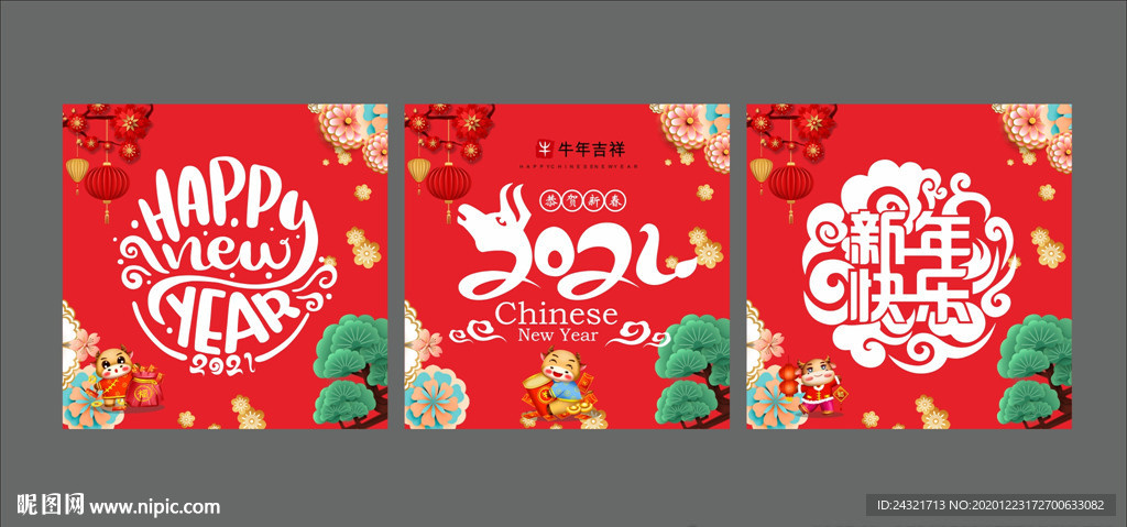 新年玻璃贴