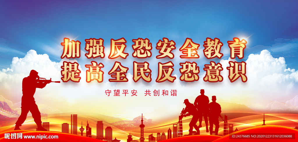 反恐防爆