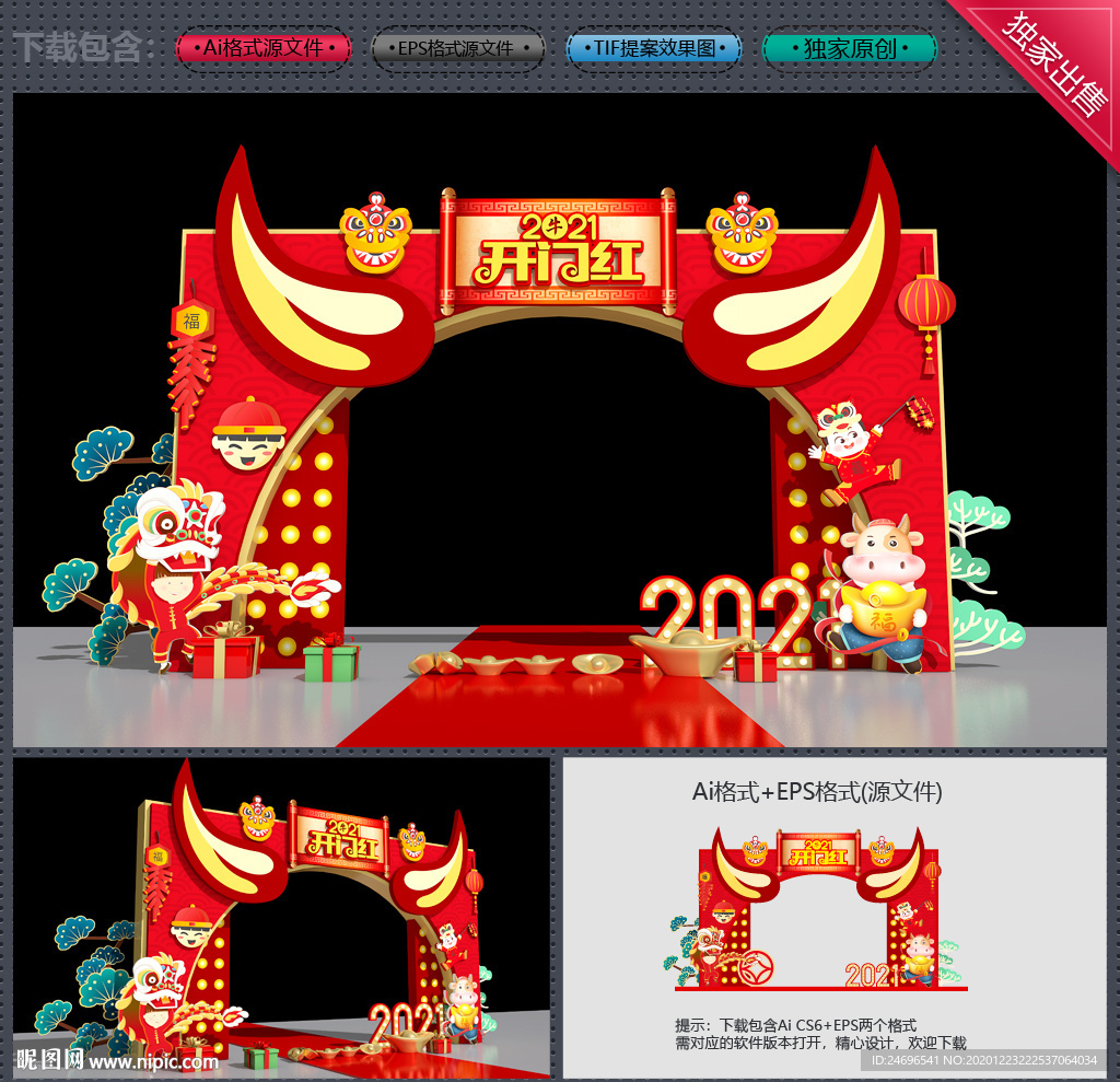 新年门头